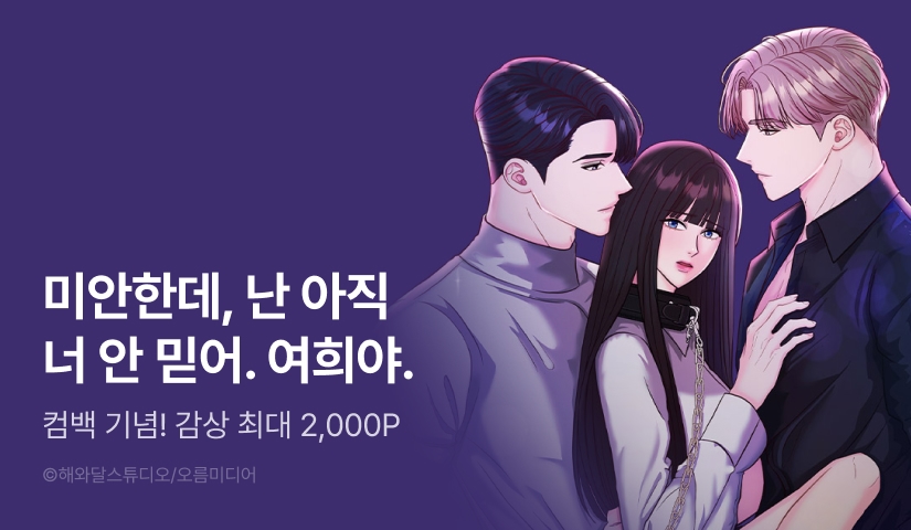 [EVENT] <내기게임> 시즌 2 론칭!