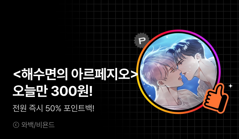 하이라이트! <해수면의 아르페지오>