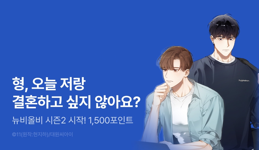 [전원 포인트] <뉴비와 올드비의 공생관계> 시즌2 시작!
