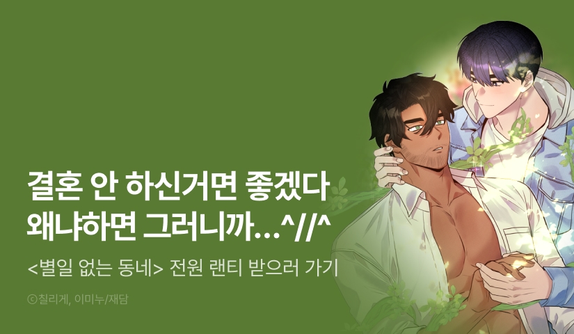 전원 랜덤티켓! <별일 없는 동네>