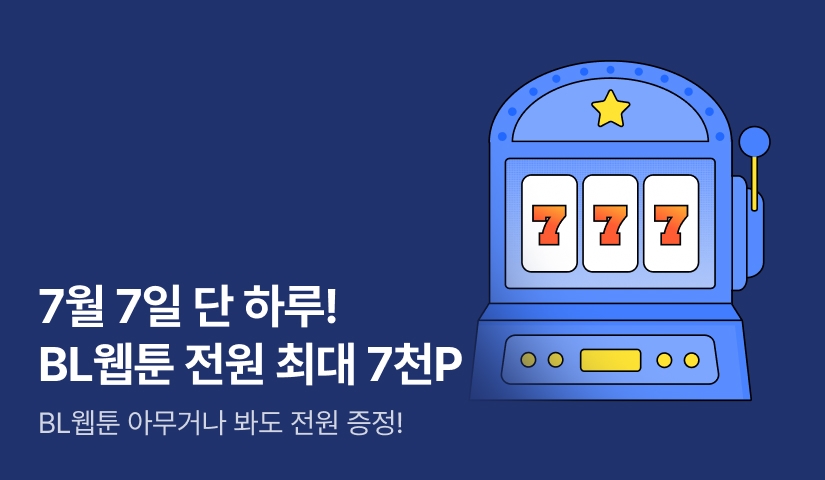 [전원 7,000포인트] 777★포인트백