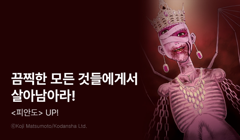 [30%▼] <피안도> 후속권 UP!