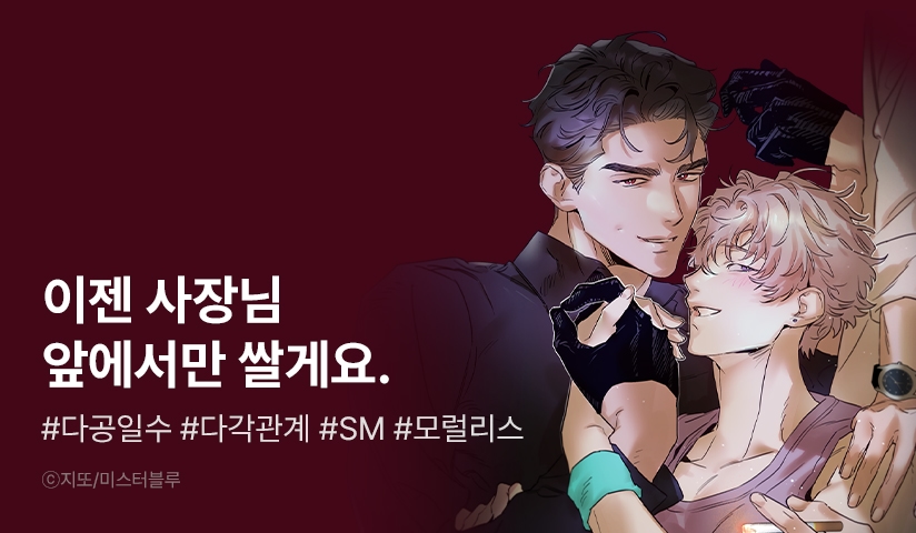 [EVENT] <핫바, 나나> 리디 론칭!