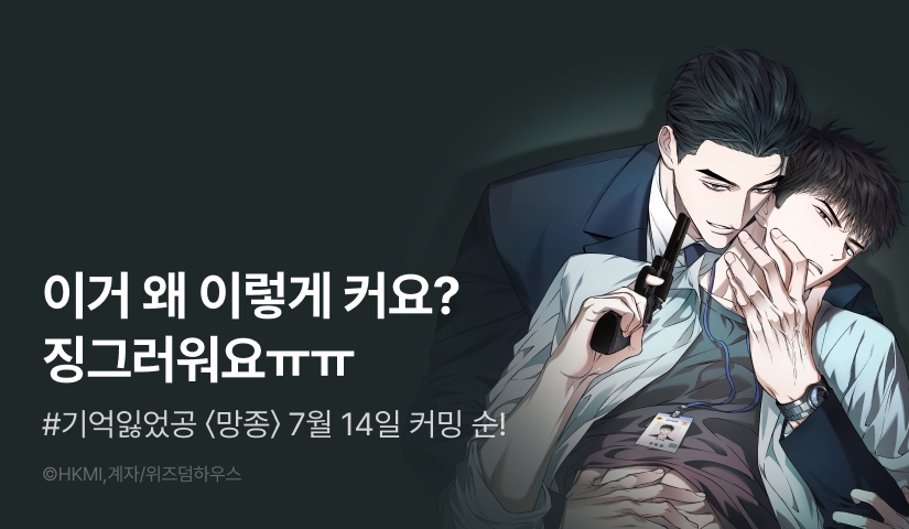 [1,500 포인트] 7월 14일 커밍 순! <망종(亡種)>
