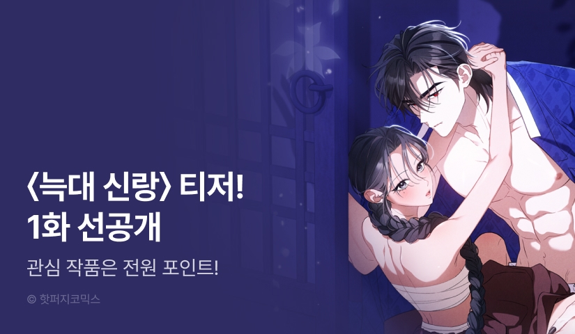 [COMING SOON] <늑대 신랑> 