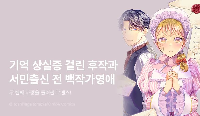 [10%▼] <메이드 아가씨의 수난 ~기억 상실증에 걸린 약혼자와의 두 번째 사랑~> 오픈 기념!