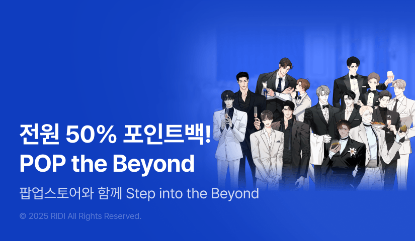 [전원 포인트] Beyond 1st INVITATION 『POP the Beyond』