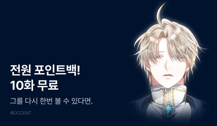 [전원 포인트] <그대 사자의 이름으로> 최신 화 UP!