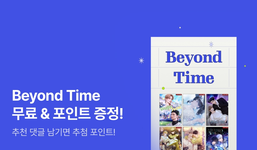 Beyond Time