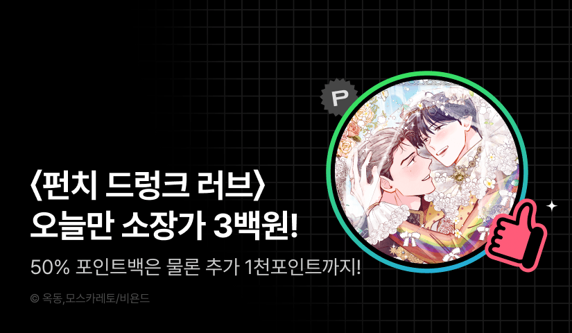 십오야에 집중! 하이라이트 Week