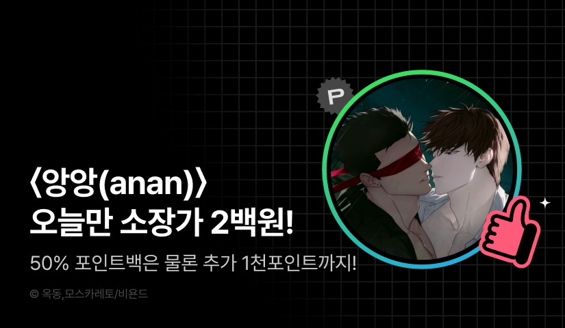 십오야에 집중! 하이라이트 Week