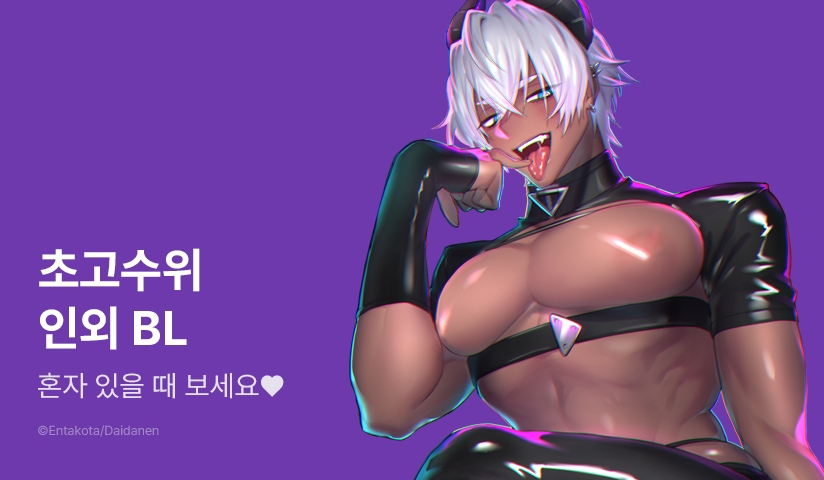 [추첨 포인트] <음마가 정액을 짜내려고 해서 곤란해!>, <사제가 신에게 총애받는 이야기> 포인트!