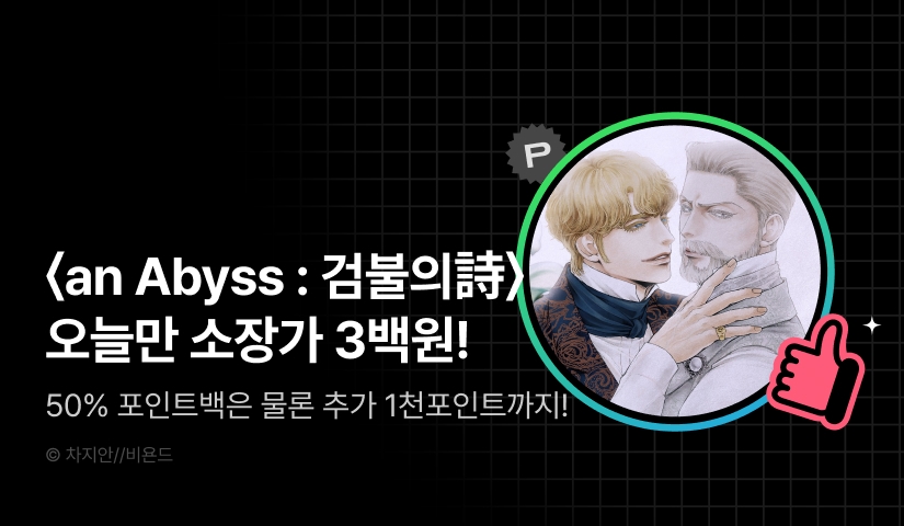 십오야에 집중! 하이라이트 Week