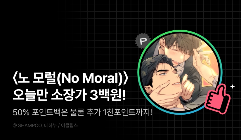 십오야에 집중! 하이라이트 Week