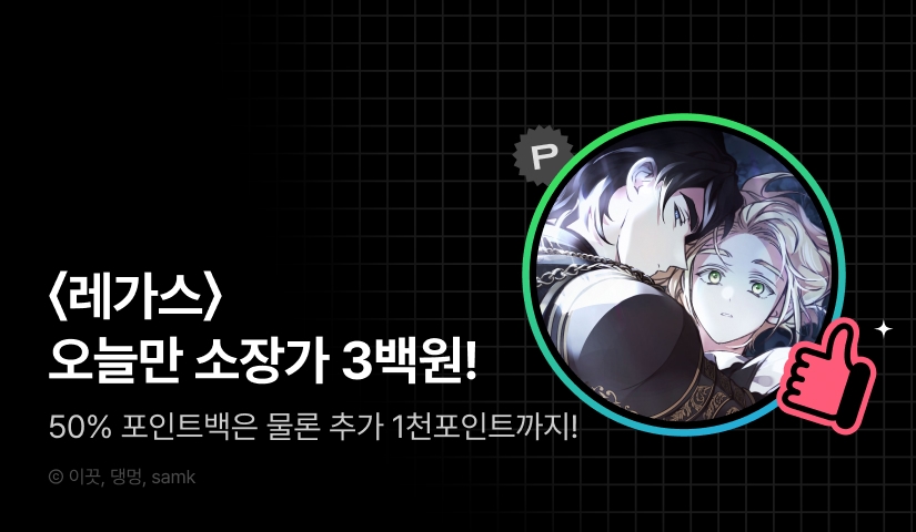 십오야에 집중! 하이라이트 Week
