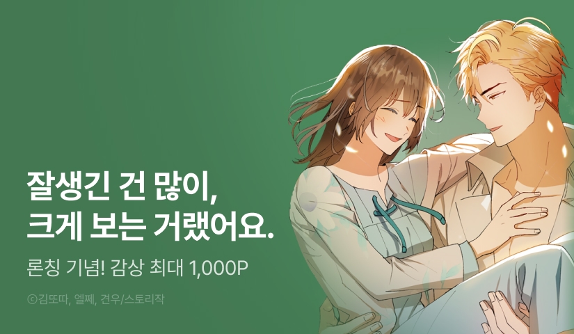 [EVENT] <개인주의적 연애> 론칭!