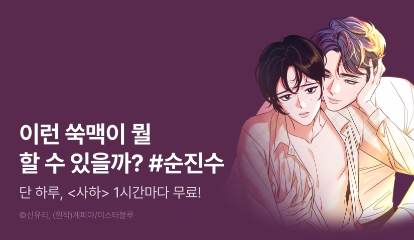 [리다무] 단 하루, <사하> 1시간마다 무료!