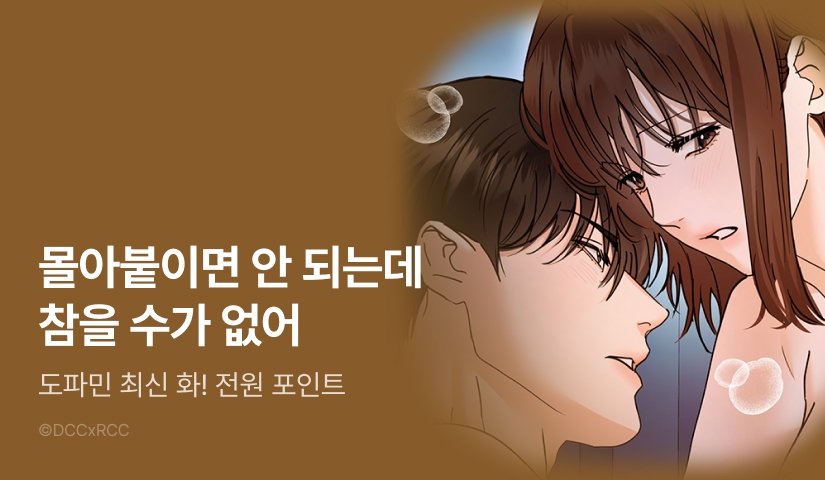 [전원 포인트] <우리는 가을에 끝난다> 도파민 UP♨️