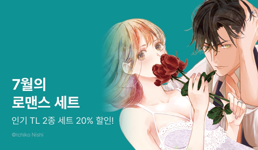 [20%▼] 인기 TL 2종 세트 할인!