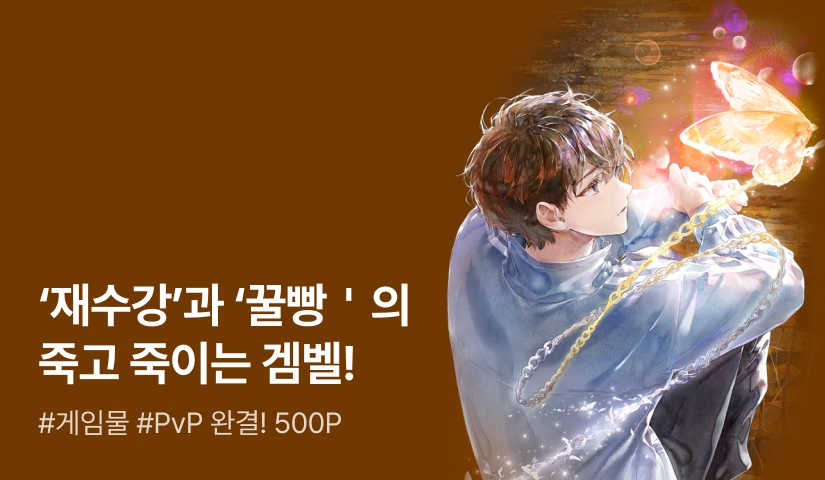 검아 <더스크> 완결!