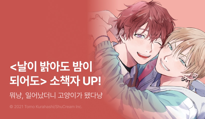 [EVENT] <날이 밝아도 밤이 되어도> 소책자 UP!