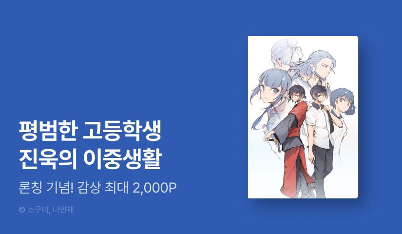 [EVENT] <마검왕> 론칭!
