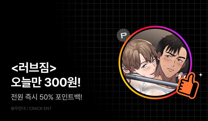 하이라이트! <러브짐>