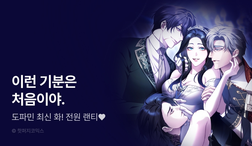 [전원 랜덤 티켓] <황녀의 침실 인형> 도파민 UP♨️
