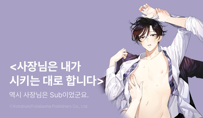 [EVENT[ <사장님은 내가 시키는 대로 합니다> 출간!