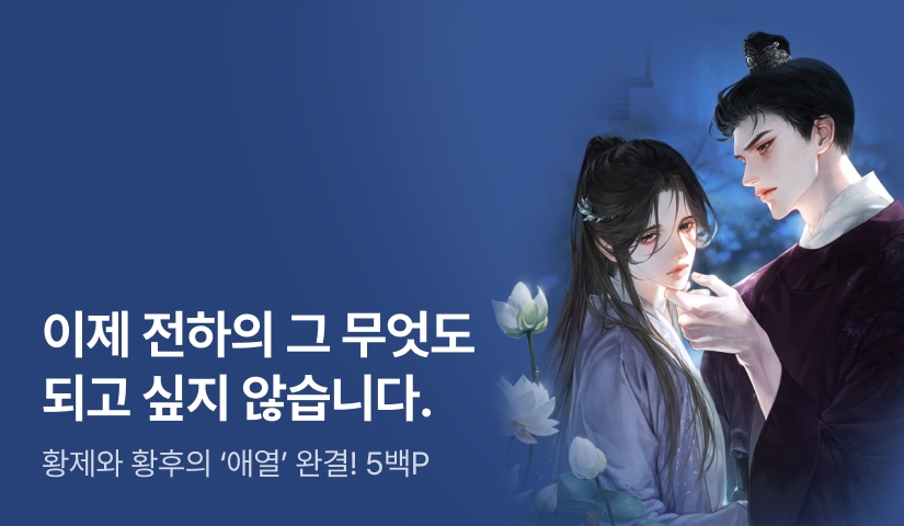 zitw <애열> 연참으로 완결!
