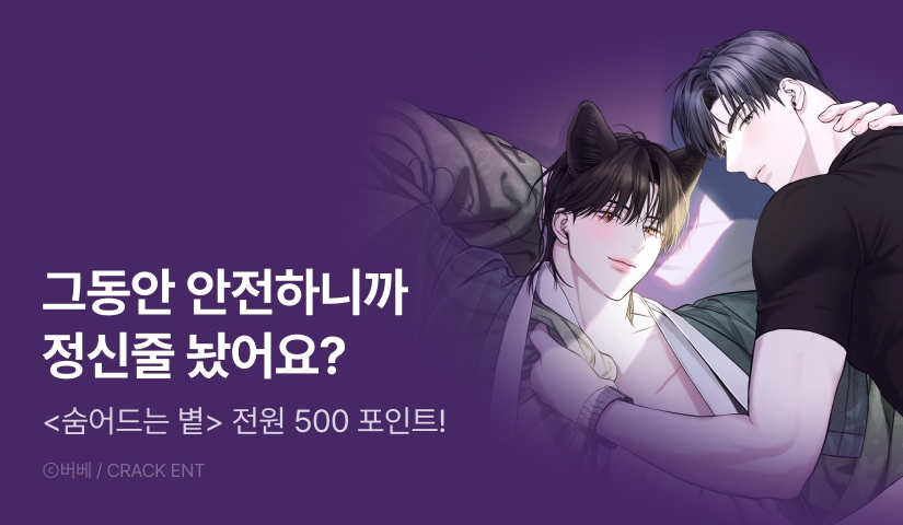 [전원 포인트] <숨어드는 볕> 전원 포인트!
