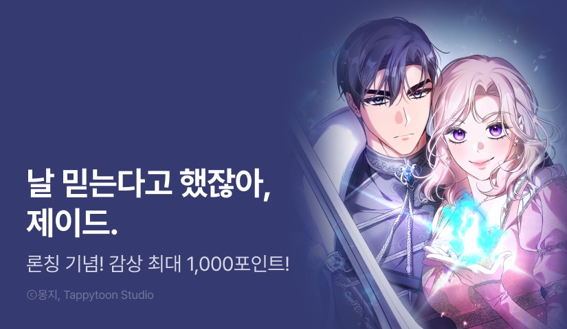 [EVENT] <기사를 선택하는 법> 론칭!