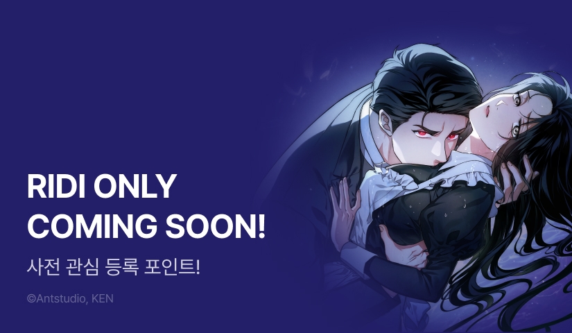 [COMING SOON] <백조 무덤>