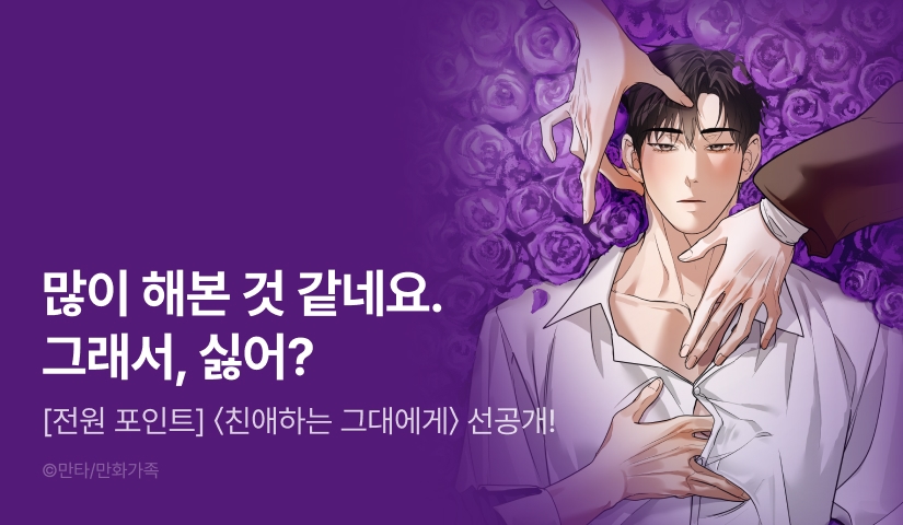 [전원 포인트] 9월 26일 커밍 순! <친애하는 그대에게>