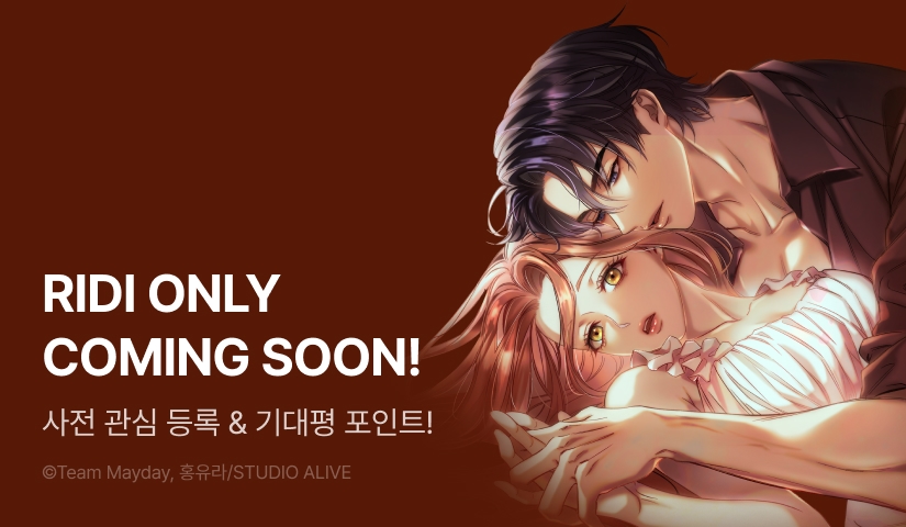 [COMING SOON] <눈먼 짐승의 시간>