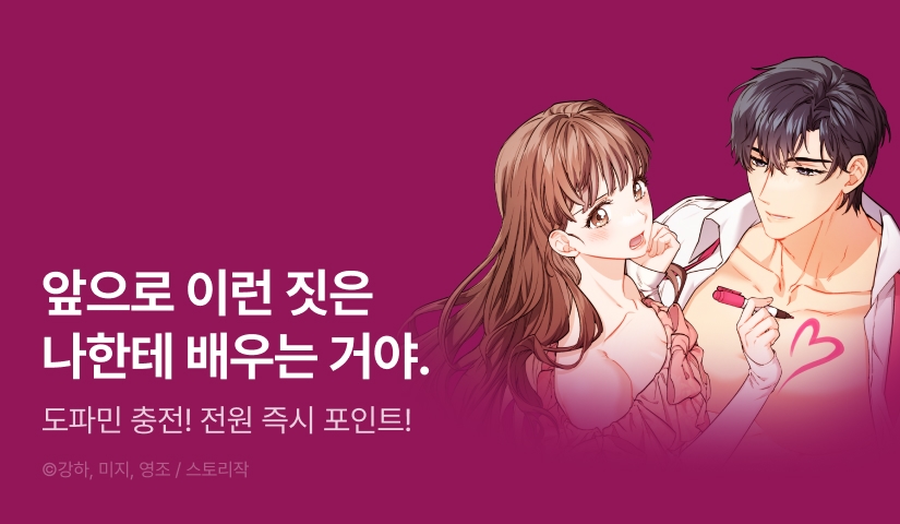 [전원 포인트] <레디 슛, 포 러브> 도파민 충전!