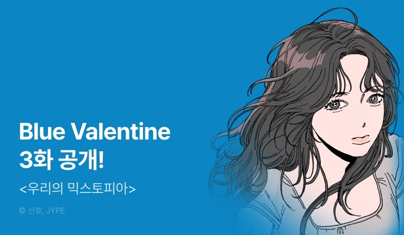 [NMIXX X RIDI 웹툰] ep 03: 우리의 믹스토피아