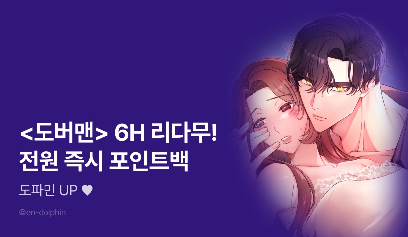 [전원 포인트] <도버맨(Doberman)> 도파민 UP♥️