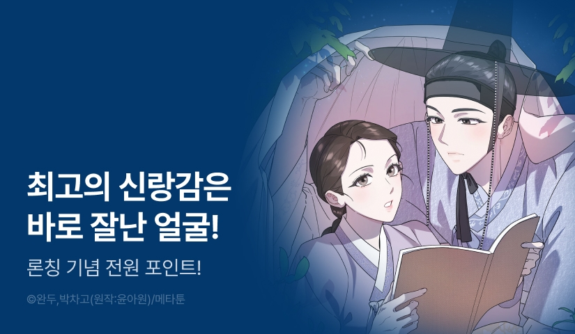 [RIDI ONLY] <[순애 단편선] 혼인 전 필독서> 론칭!
