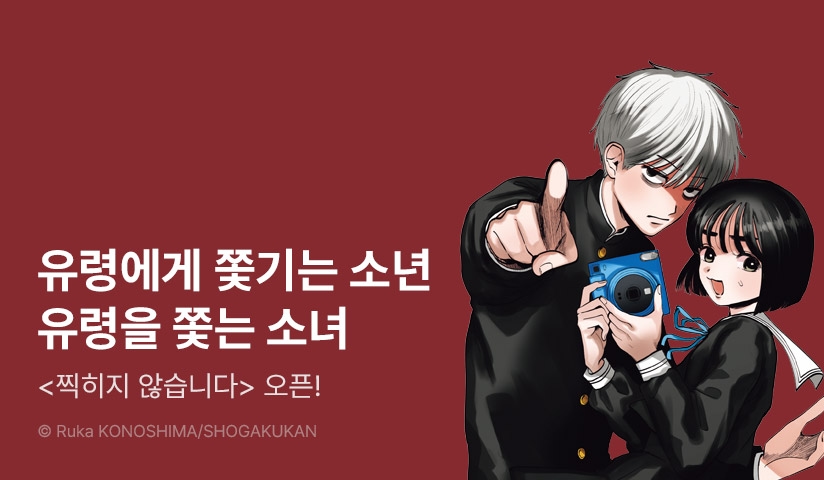 [10%▼] <찍히지 않습니다> 오픈 기념!