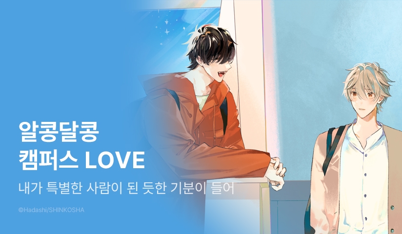 [EVENT] <성가신데 귀여워> 출간!