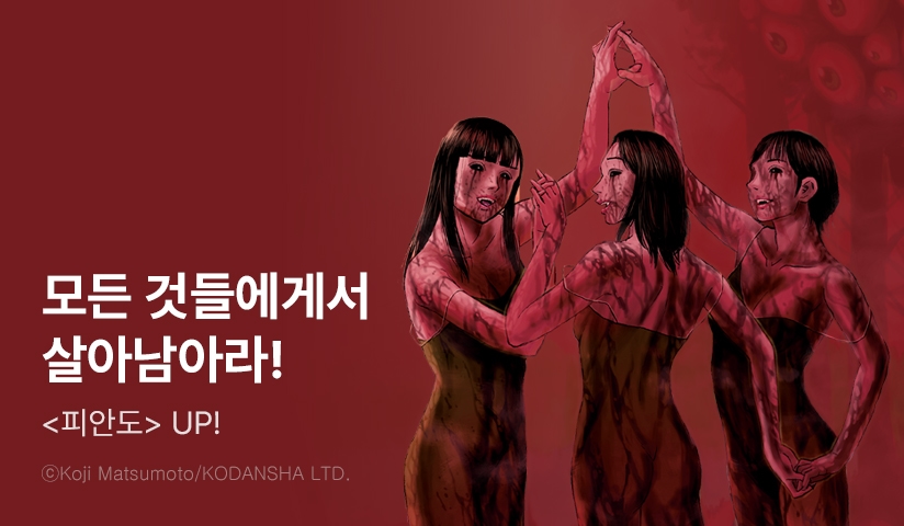 [30%▼] <피안도> 후속권 UP!