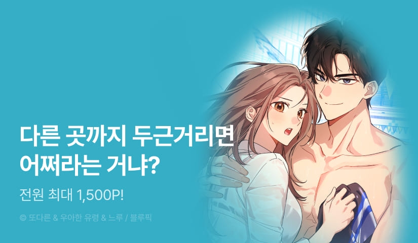 [전원 포인트] <바디 포지션(Body Position)> 연참!