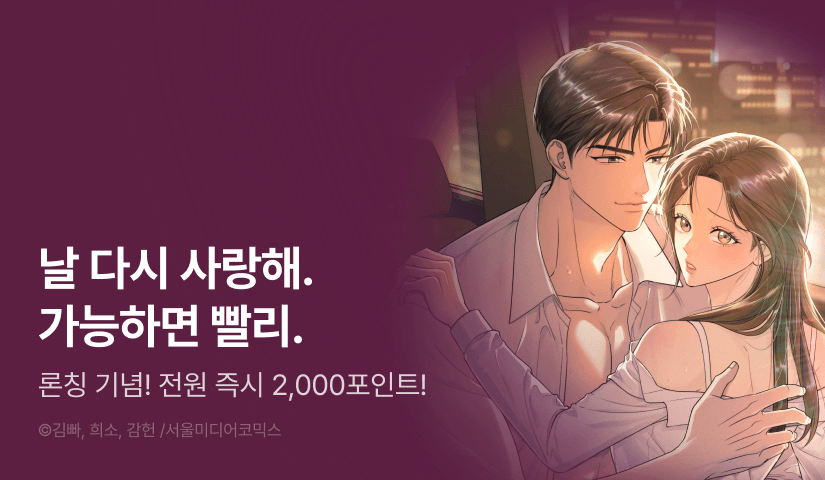 [EVENT] <디 포 더티> 론칭!