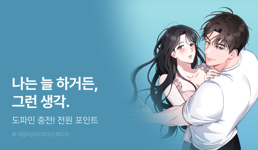 [전원 포인트] <여름의 밀도> 도파민 충전♨️