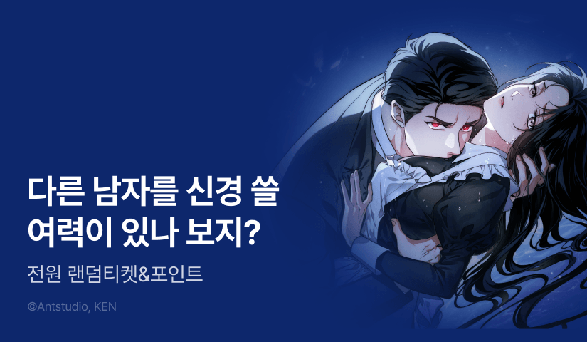 [전원 포인트] <백조 무덤> 도파민 충전♨️