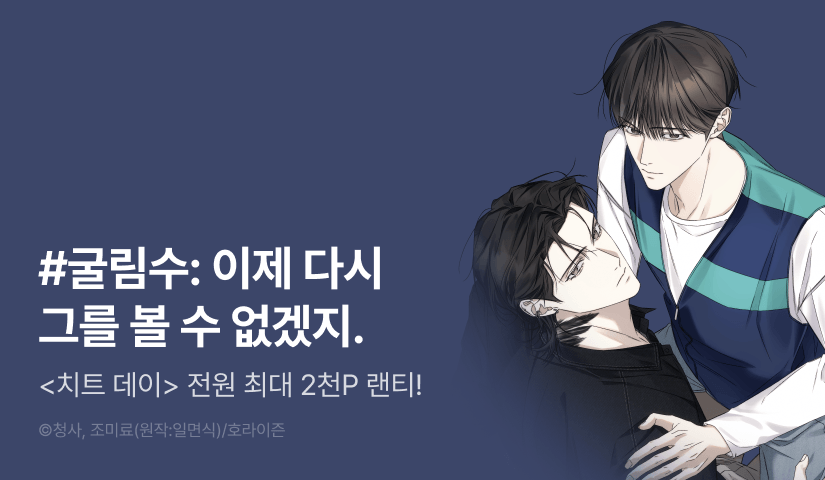 전원 랜덤티켓! <치트 데이> 