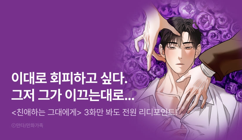 [전원 포인트] <친애하는 그대에게> 전원 포인트!