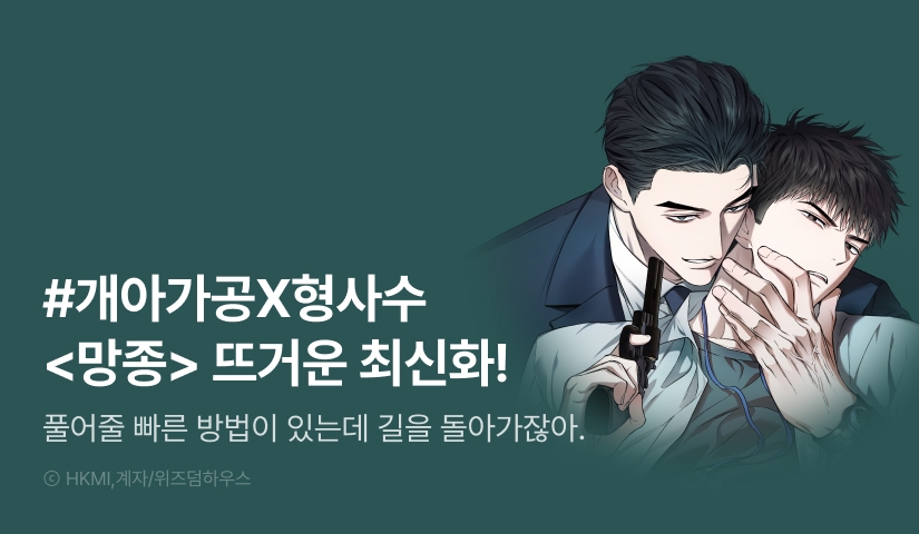 [500 포인트] <망종> 뜨거운 최신화