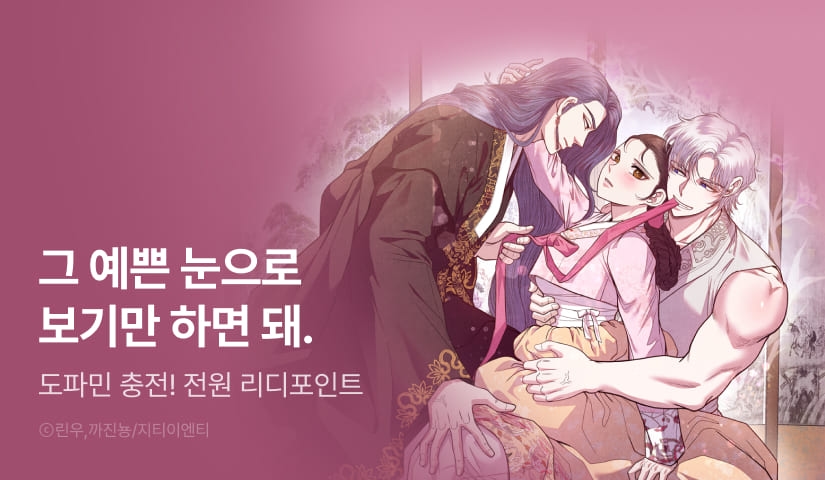 [전원 포인트] <연일연야> 도파민 UP!♨️